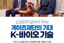 임병택 시흥시장 &quot;K-바이오의 꿈, K-시흥시...대한민국 바이오산업의 중심도시 되겠다&quot;