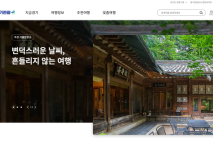 [강대웅의 정문일침(頂門一鍼)] 경기도-경기관광공사, '국제회의도시' 지정 긍정 효과 기대 높였다