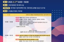 [로펌라운지] 한국형사·법무정책연구원, 국가핵심기술 해외유출 대응 제도개선 토론회 개최