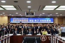 박해철 의원, ‘공무직위원회법 제정 촉구 국회 토론회’ 주관