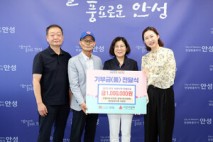 ‘일꾼의 탄생’ 안성편 수익금, 수해지역 위해 기부