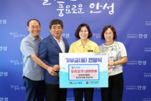 한국오리협회 안성지부, 지역 복지시설에 오리고기 600kg 전달