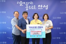 한국오리협회 안성지부, 사랑의 오리고기 600kg 전달