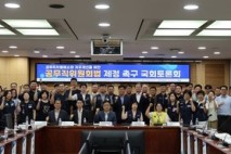 더불어민주당 박해철 국회의원, 공무직위원회 법제화 추진하겠다