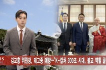 8/2 (토) BBS TV 뉴스 전체 영상