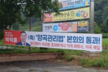 '양곡법 반대→ 환영' 박덕흠 의원, ‘이중적 의정활동’ 논란