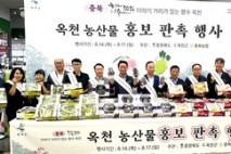 충북농협, 옥천 향수30리 포도·복숭아 수도권 소비자 '호응'
