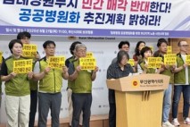 민간 매각 중단...‘침례병원 공공병원화 범시민추진위원회’ 구성해야