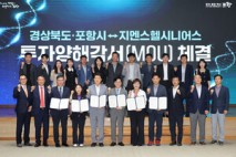 지멘스헬시니어스, 포항에 초음파 의료기기 생산 증액 투자