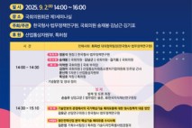 형사.법무정책연구원, 9월2일 ‘국가핵심기술 해외유출 대응 제도개선 토론회’