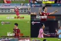 '뭉쳐야 찬다4'  신우재X박항서 하트페어링 성공! 박항서 웃게 한 새로운 아들 등극