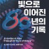 부천미래신문
