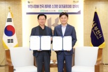 ‘부천시장배 전국 레저로 스크린 파크골프대회’ 개최 협약 체결