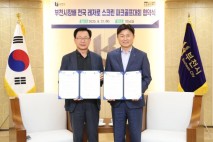 부천시, ‘부천시장배 전국 레저로 스크린 파크골프대회’개최 협약 체결