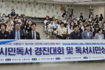 부천시민 독서 열기 가득...미래 독서 인재 발굴의 장