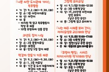 대구 남구 대명어울림도서관 「독서의 달」 행사 운영