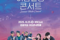 대구 중구, 23일 김광석다시그리기길 여름 힐링콘서트 개최
