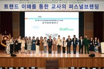 대구 남구, 2025 국공립어린이집 보육교직원 하계연수 개최