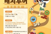 대구 중구, 대구약령시 한방로드 배지투어 운영…연말까지 특별 체험 이벤트