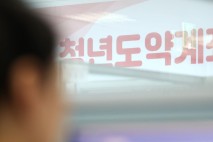 만기 5년 ‘청년도약계좌’ 중도 해지 늘어