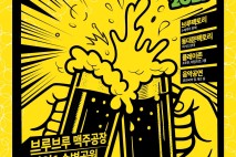“동대문구 맥주축제 놀러 오세요!”...오는 8월 29일부터