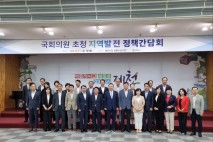 엄태영 의원, 제천·단양 예산정책간담회에서  2026년도 국비 예산 확보 총력 다짐!