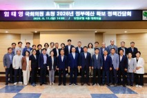 단양군, 엄태영 국회의원 초청 정책간담회 개최