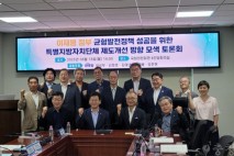 충청광역연합의회 유인호 부의장, 특별지방자치단체 제도개선 및 자치분권 강화 촉구