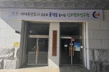 백제역사문화연구원, ‘백제문화재단’으로 명칭 변경... 2026년 1월 정식 출범 목표