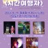 이연지