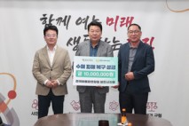 전국이 통장연합회 당진시지회, 수해 복구 성금 1천만 원 기탁 