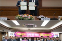 논산시, 부패방지국민운동총연합과 손잡고 ‘청렴 논산’ 만든다