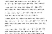 이용록 홍성군수 “따뜻한 위로와 용기에 감사”