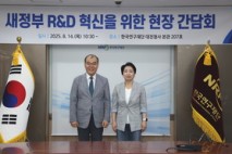 연구재단-황정아 의원, R&D 혁신 방안 논의