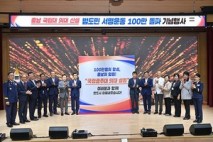 충남 국립의대 신설 범도민 서명 100만 명 돌파