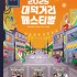 심영운
