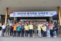 조폐공사, 민･관･군･경 합동 ‘2025 을지연습 실제훈련’ 전개