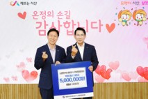 대한민국 시장군수구청장협의회, 호우 피해 성금 5백만 원 기탁