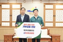 예산군축산업협동조합, 수해 피해민 위해 예산군에 2000만 원 기부