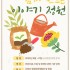 유명환