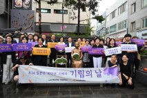 예산군, 일본군 위안부 피해자 기림의 날 추념 행사