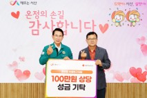 대산읍 ‘촌닭집’, 수해 이웃 위해 성금 100만 원 기탁