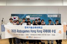 한기대, 국제 로봇경진대회서 금·은·동 석권
