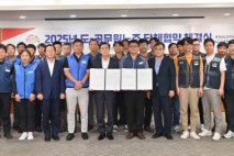 충남도, 시군 노조와 상생·협력 기반 다져