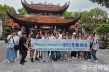 (사)봉화군교육발전위원회, 지역 청소년 대상 해외문화탐방 장학사업 진행