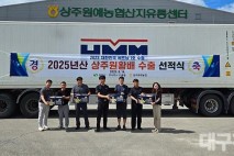 상주 배의 달콤함, 베트남 시장을 향해 황금빛 항해 시작!
