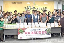 고독사 예방을 위한 특별한 만남