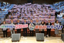 고창군, 전북자치도민 양대체전 D-30 ‘성공다짐대회’ 개최