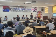 박정규 전북도의원, 전해산 의병장 가치 재조명 위한 학술 세미나 개최