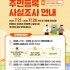 장수=송민섭
